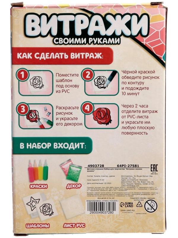 Набор для творчества «Раскрась витражики - новый год», 20 шт в наборе