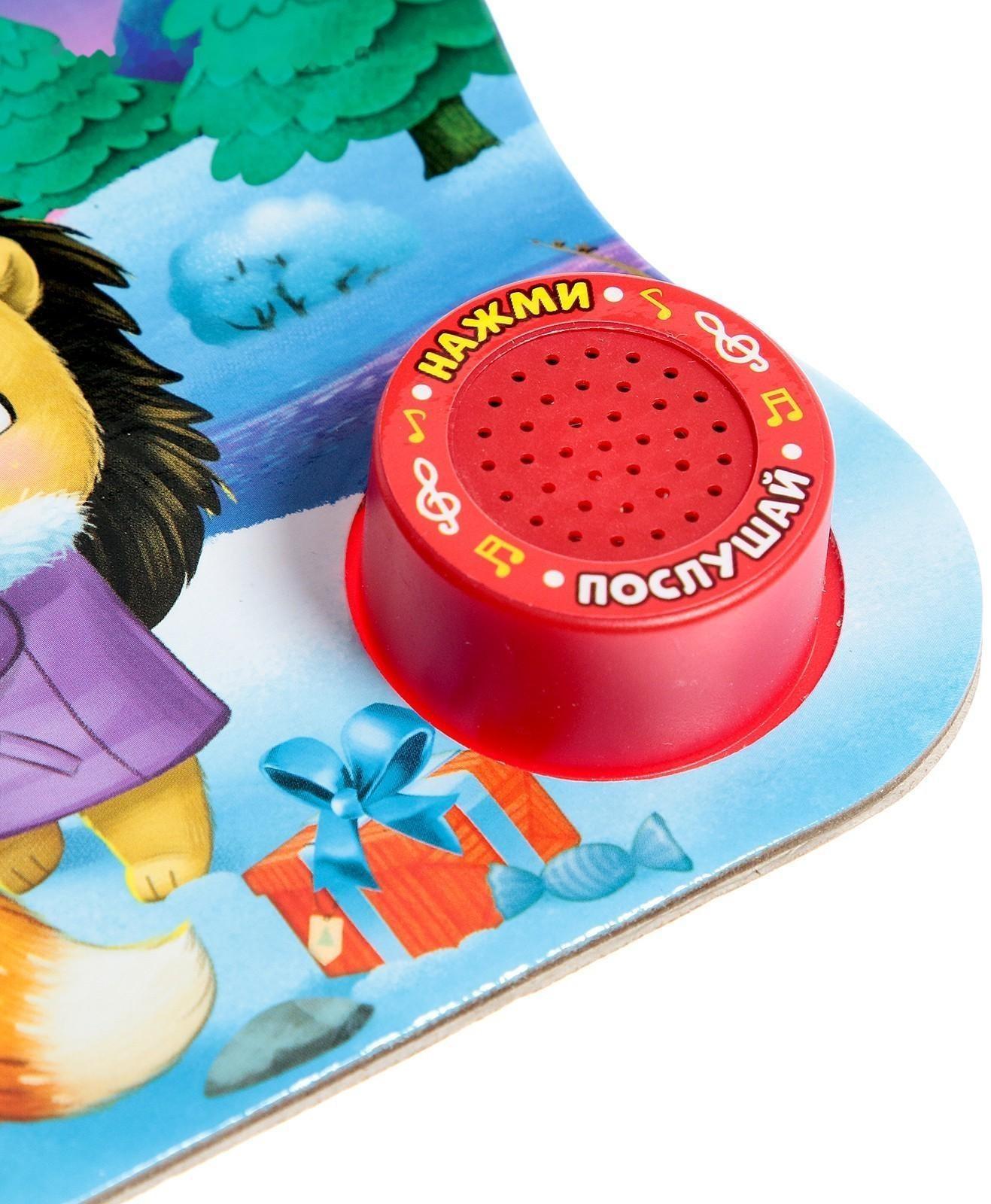 Музыкальная книга «Новогоднее волшебство», 10 стр.