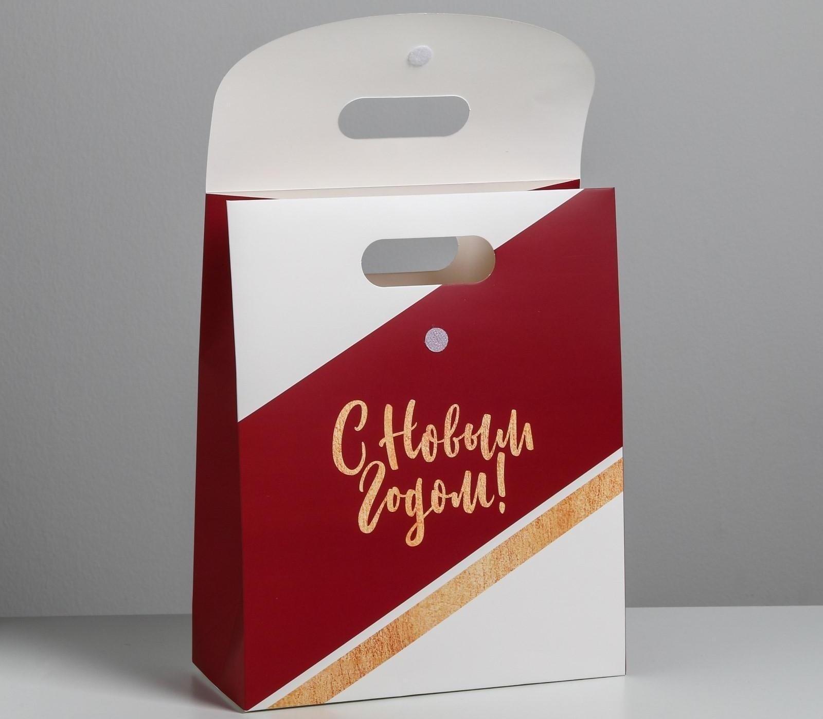 Пакет с клапаном «С наилучшими пожеланиями», 26 х32 х12 см