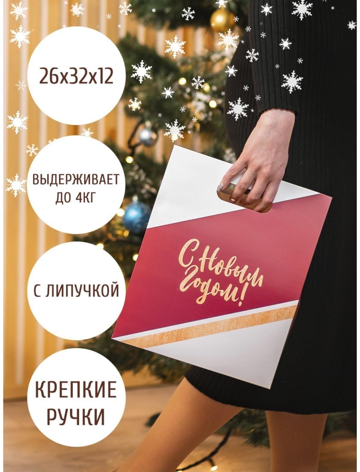 Пакет с клапаном «С наилучшими пожеланиями», 26 х32 х12 см