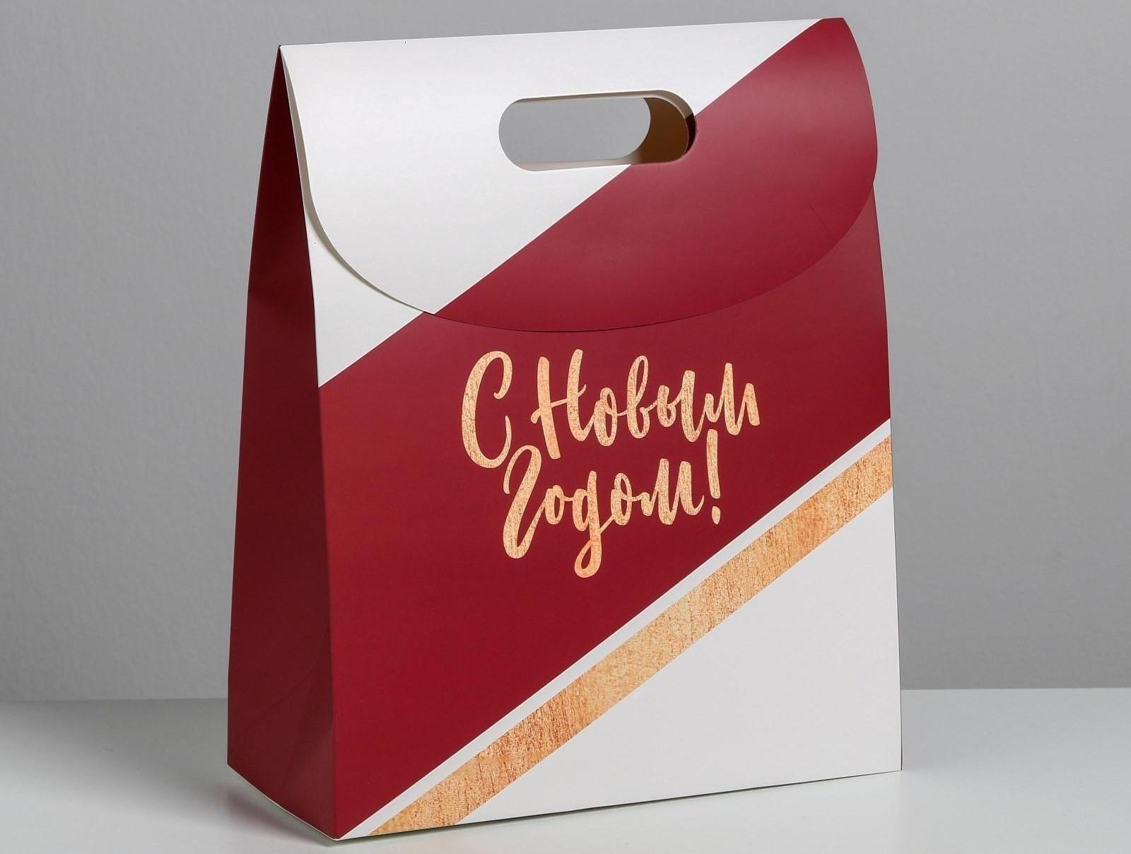 Пакет с клапаном «С наилучшими пожеланиями», 26 х32 х12 см