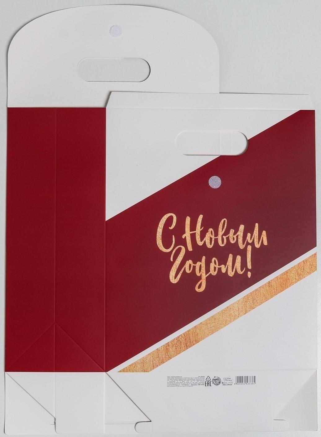Пакет с клапаном «С наилучшими пожеланиями», 26 х32 х12 см