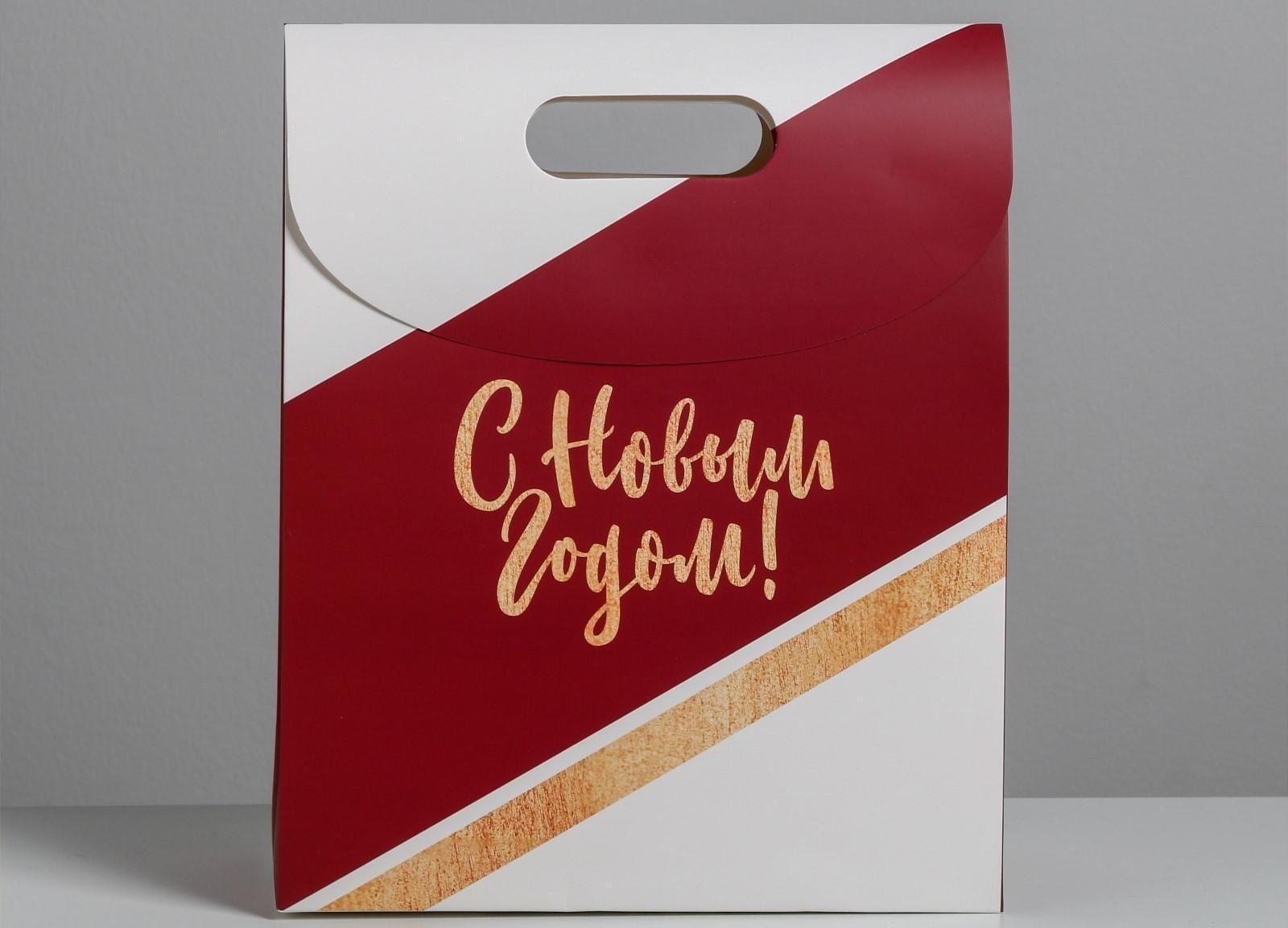 Пакет с клапаном «С наилучшими пожеланиями», 26 х32 х12 см