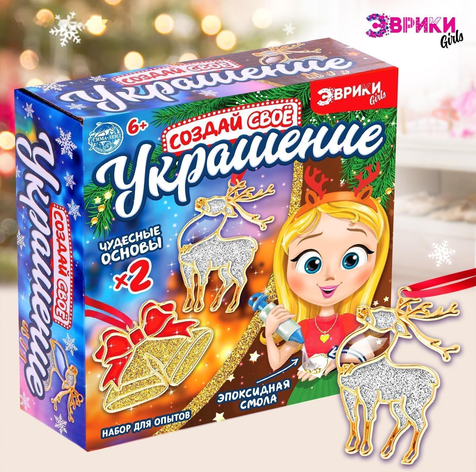 Набор для опытов, украшения из эпоксидной смолы, «Олень и колокольчики»