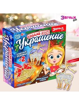 Набор для опытов, украшения из эпоксидной смолы, «Олень и колокольчики»