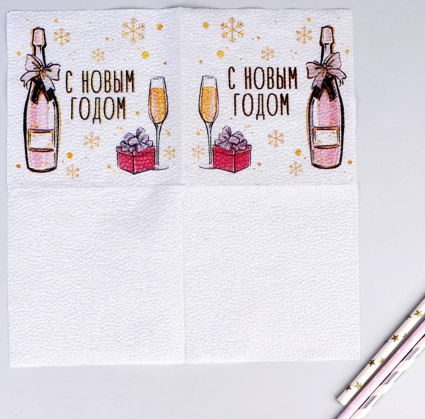 Салфетки бумажные однослойные «С Новым Годом», 24х24 см, набор 20 шт.