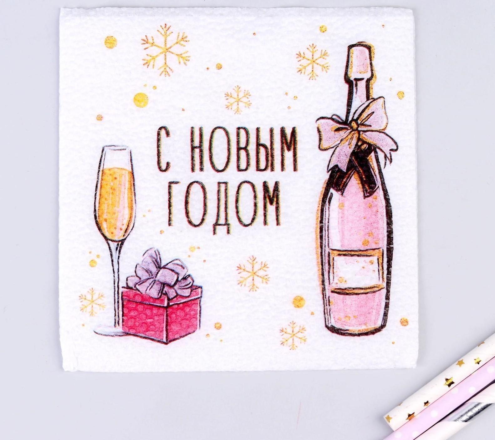 Салфетки бумажные однослойные «С Новым Годом», 24х24 см, набор 20 шт.