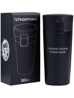 Термокружка, серия: Style,