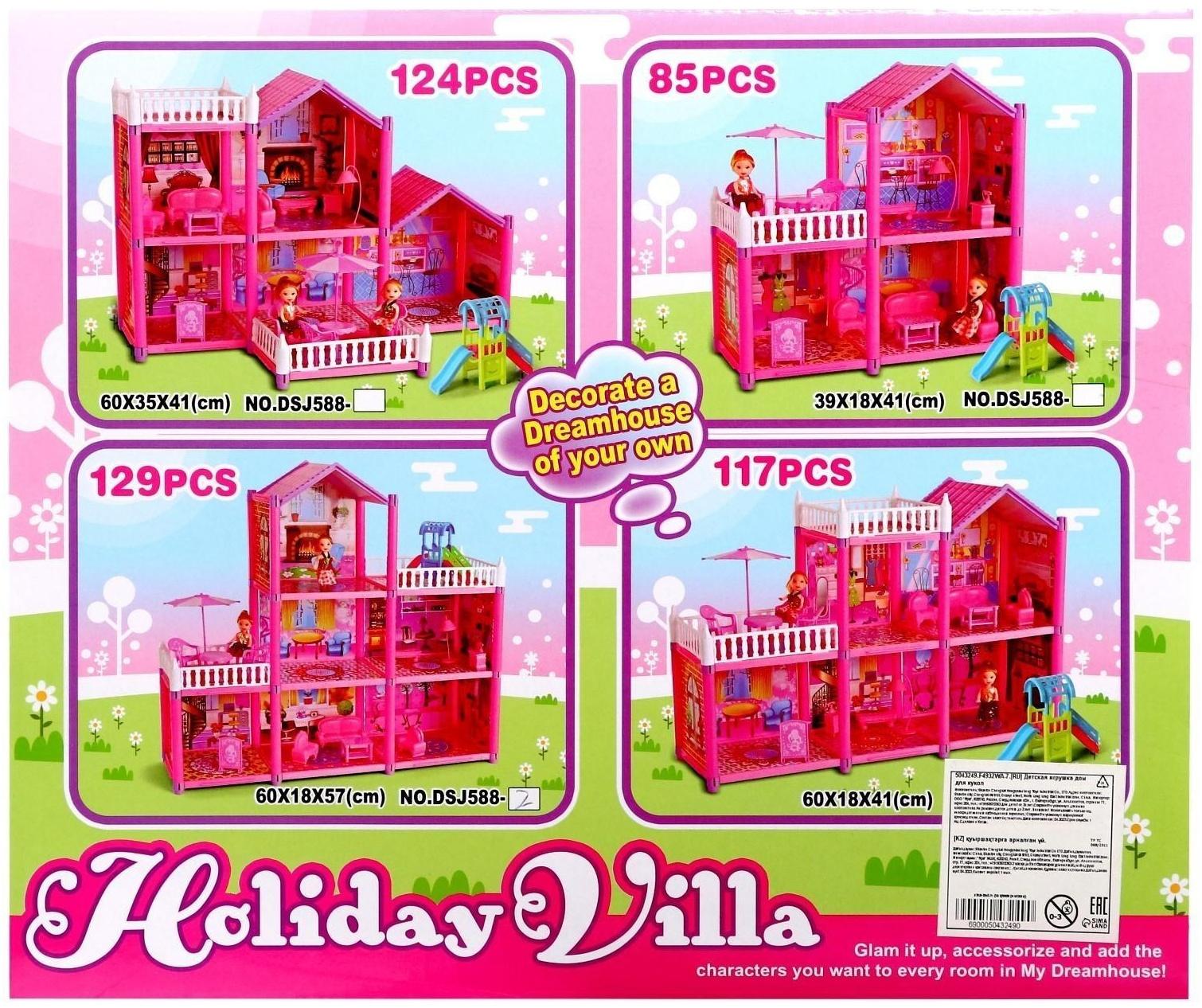 Дом для кукол «Коттедж» с куклами и аксессуарами