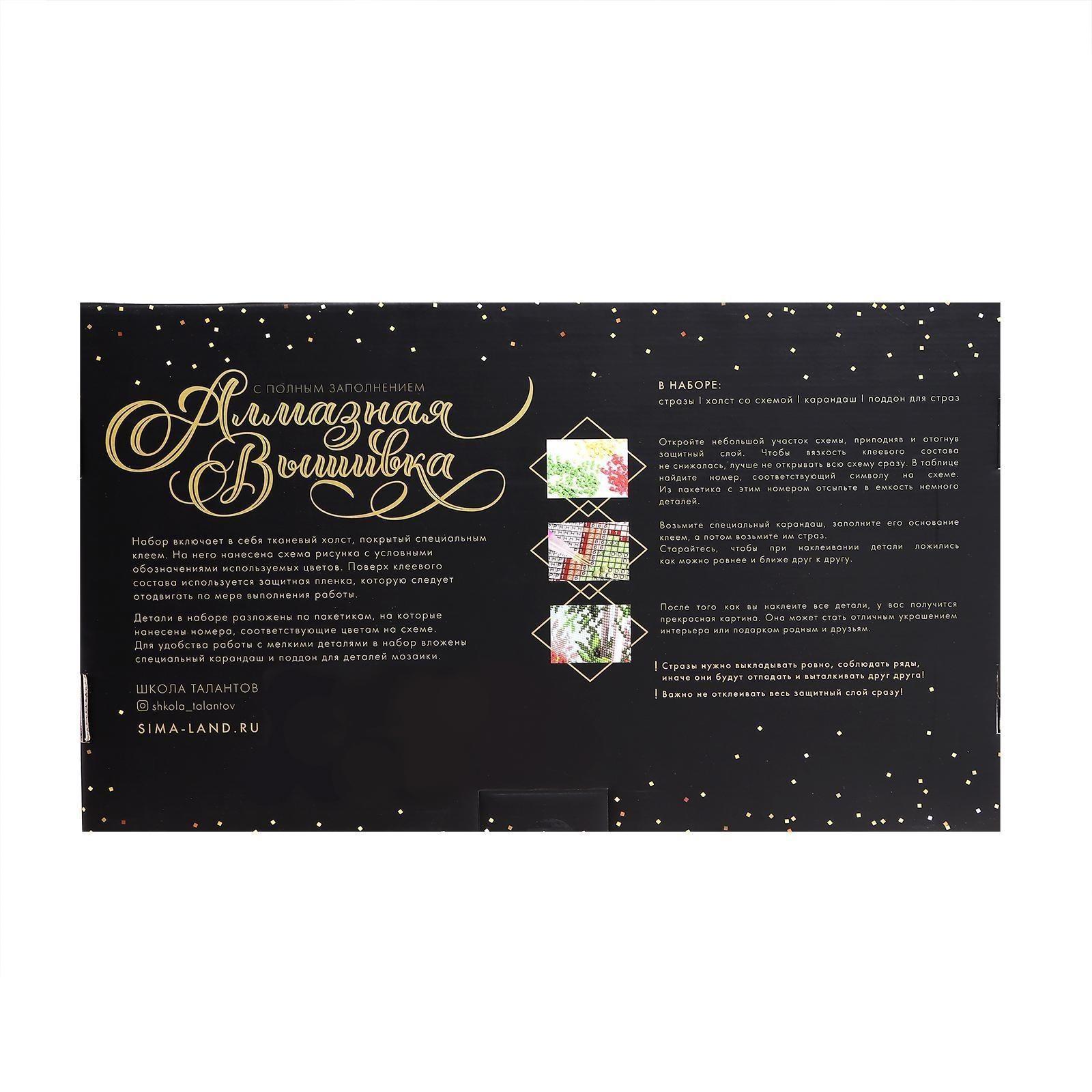 Алмазная мозаика с полным заполнением «Натюрморт» 30х40 см, холст, ёмкость