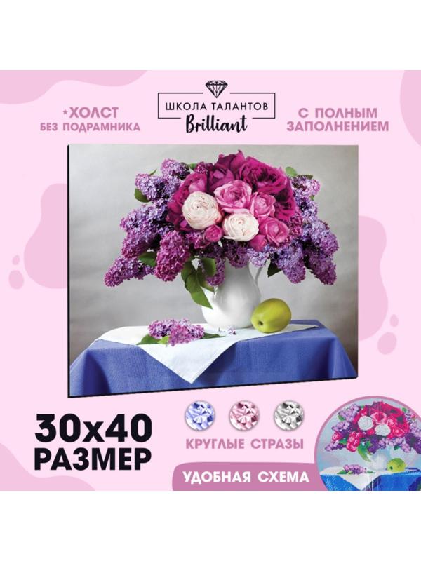 Алмазная мозаика с полным заполнением «Натюрморт» 30х40 см, холст, ёмкость