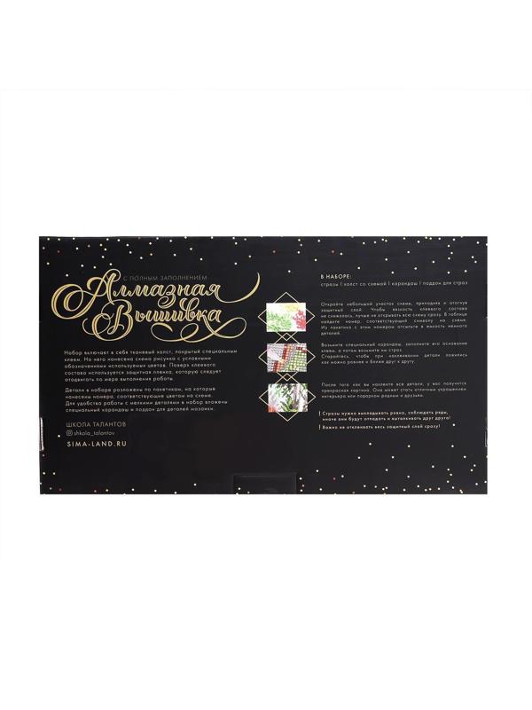 Алмазная мозаика с полным заполнением «Натюрморт» 30х40 см, холст, ёмкость