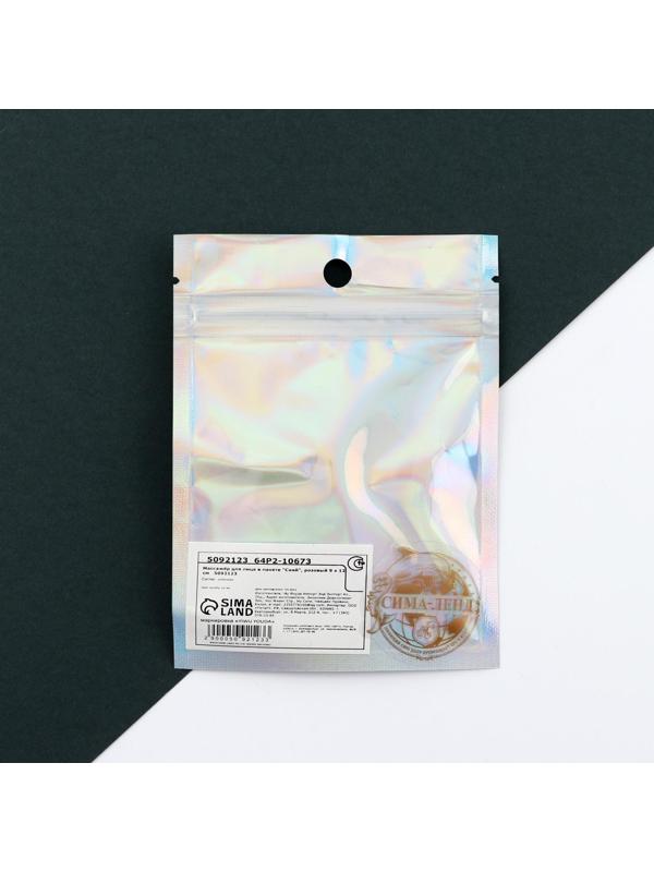 Массажёр для лица в пакете «Сияй», розовый, 6,5*5 см