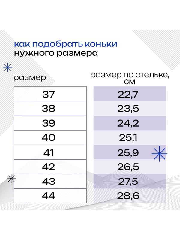 Коньки хоккейные 225L, искусственная кожа, размер 38