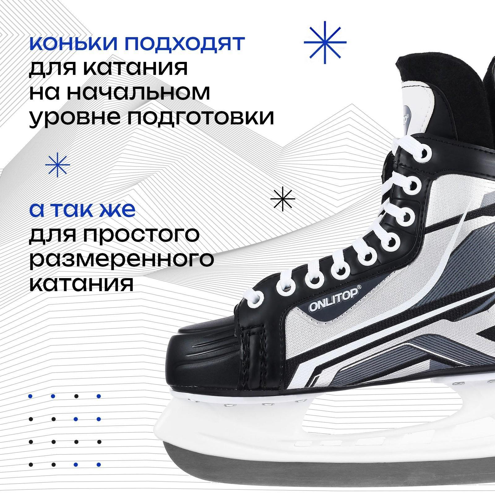 Коньки хоккейные 225L, искусственная кожа, размер 39