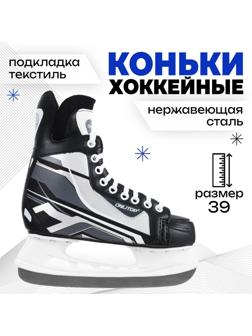 Коньки хоккейные 225L, искусственная кожа, размер 39