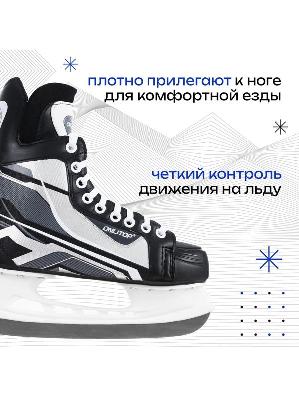 Коньки хоккейные 225L, искусственная кожа, размер 39