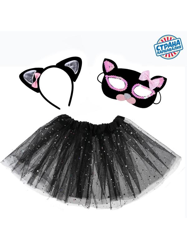 Карнавальный набор «Кошечка», ободок, маска, юбка