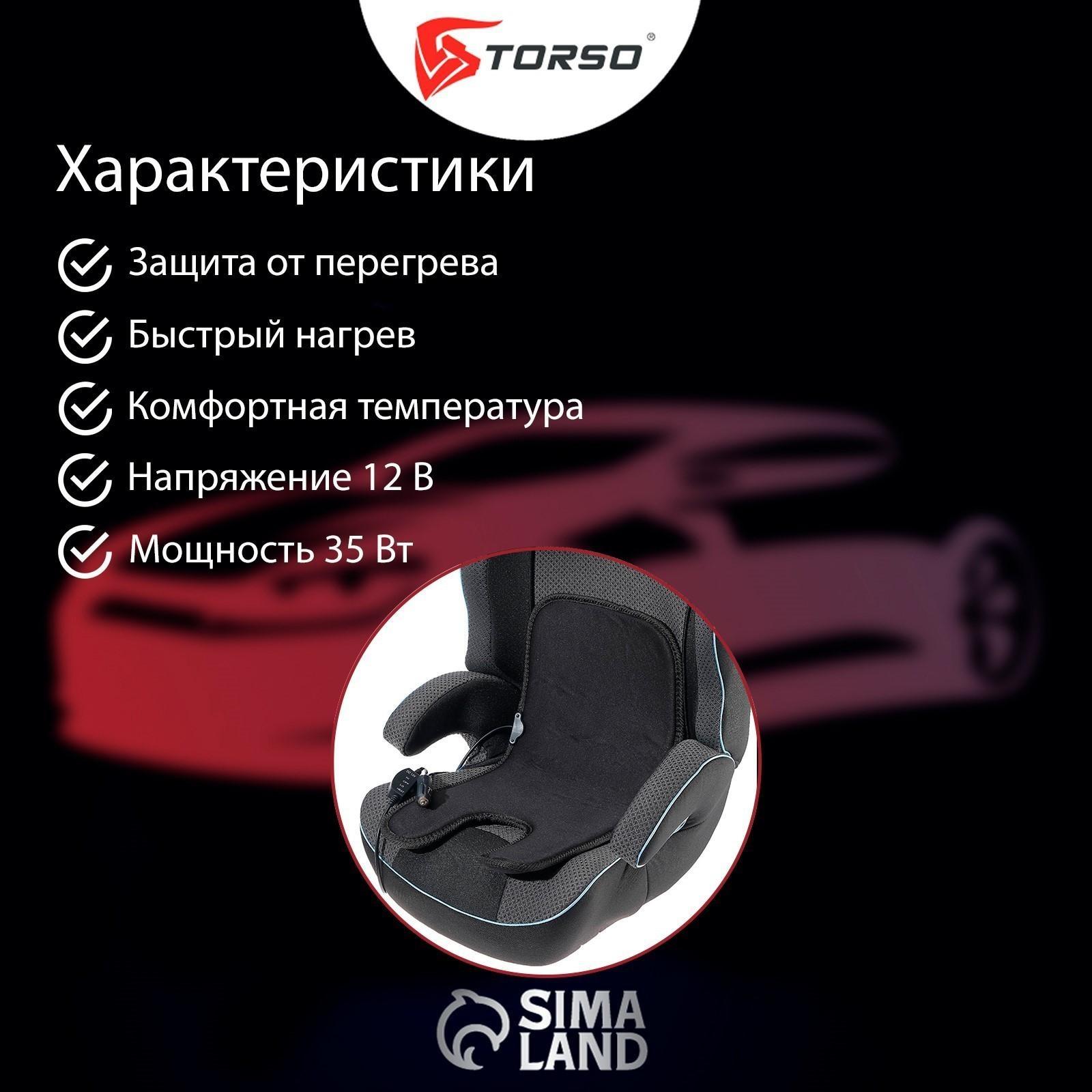 Накидка с подогревом TORSO, 12 В, регулятор, 55×27 см, провод 200 см, черный