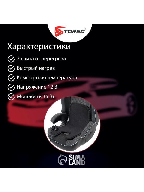 Накидка с подогревом TORSO, 12 В, регулятор, 55×27 см, провод 200 см, черный