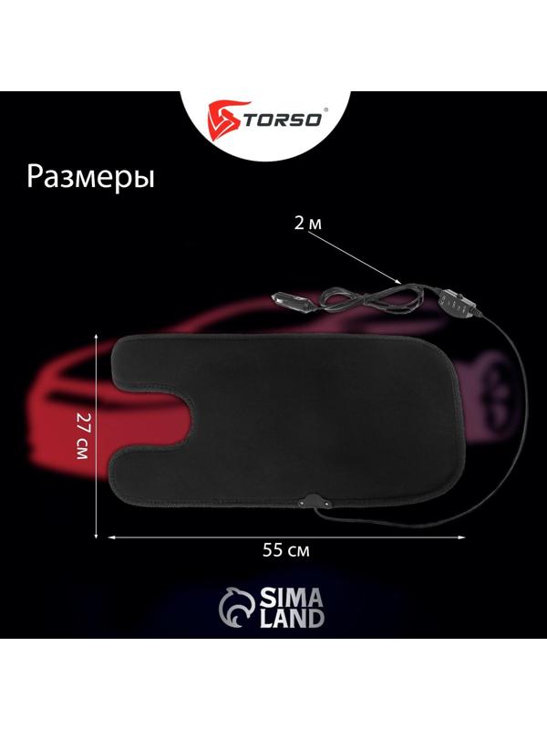Накидка с подогревом TORSO, 12 В, регулятор, 55×27 см, провод 200 см, черный