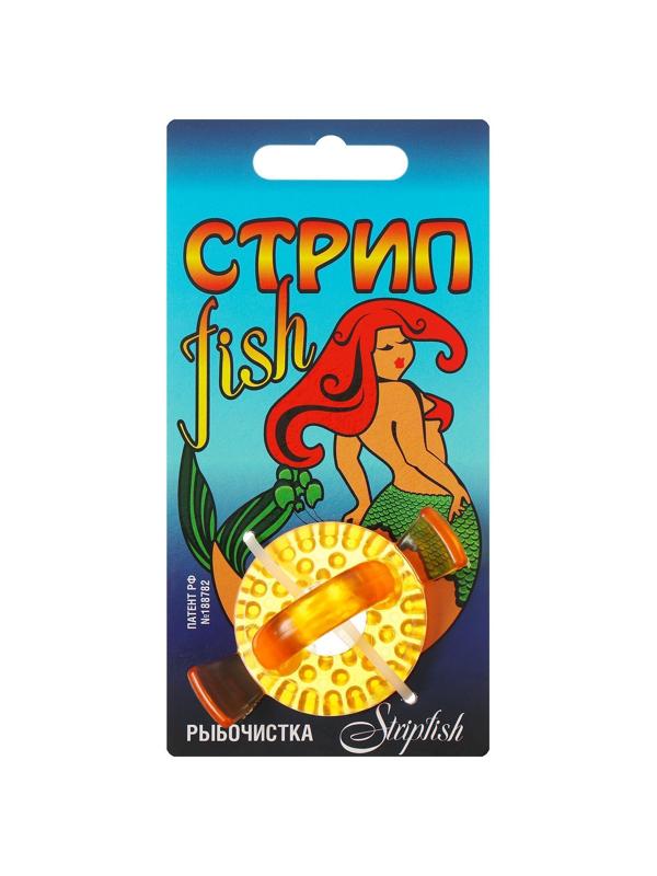 Рыбочистка Streepfish