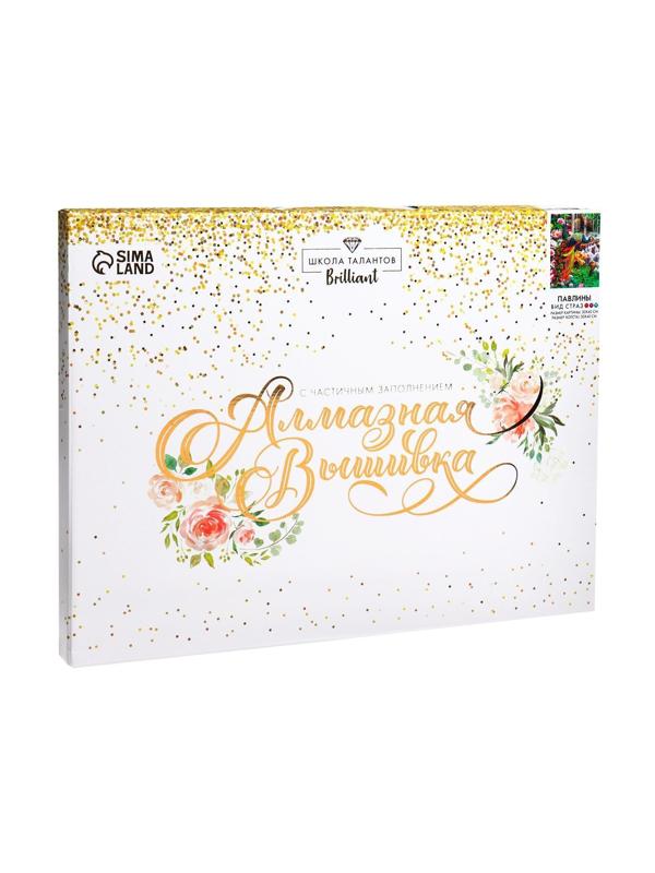 Алмазная мозаика на подрамнике 30x40 с частичным заполнением «Павлины»