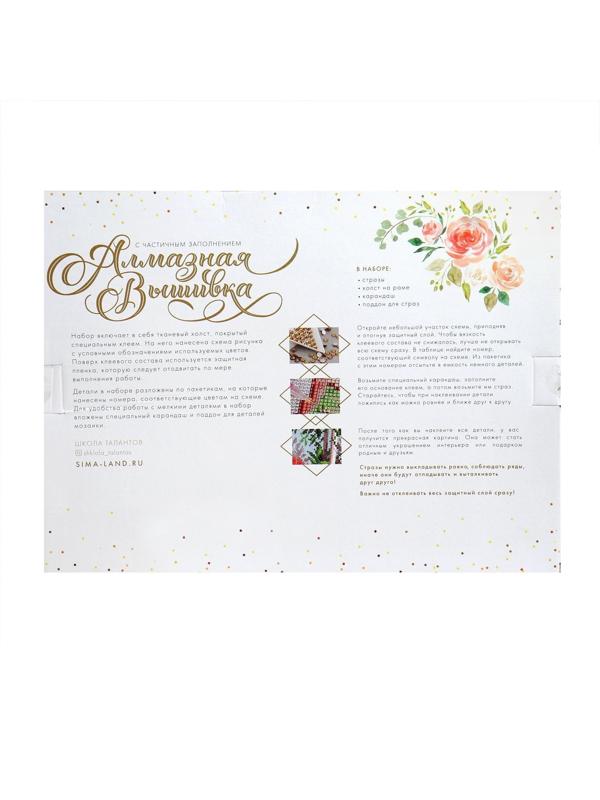 Алмазная мозаика на подрамнике 30x40 с частичным заполнением «Павлины»