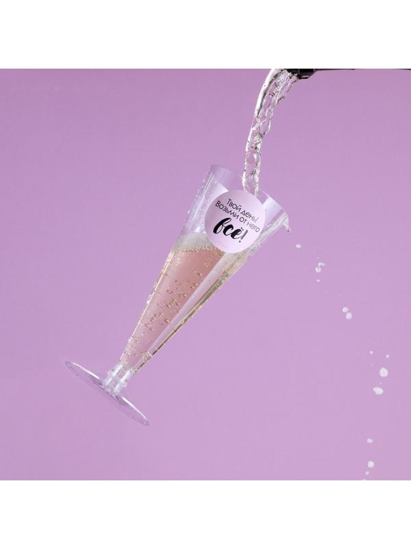 Набор пластиковых бокалов под шампанское «Твой день», 150-180 мл (6 шт)