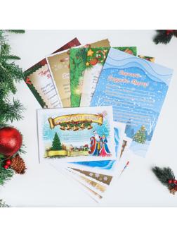 Письмо Деду Морозу 