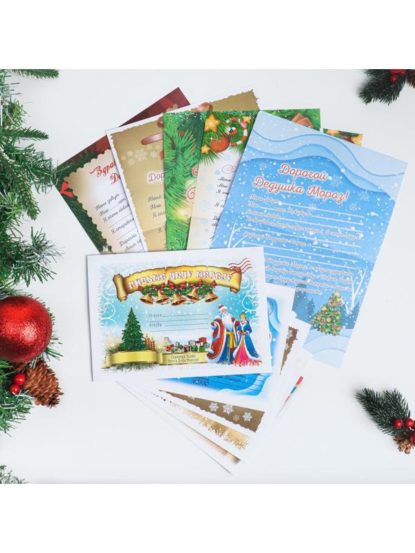 Письмо Деду Морозу 