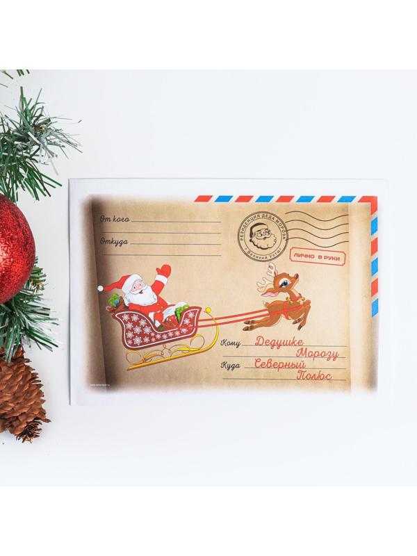 Письмо Деду Морозу 
