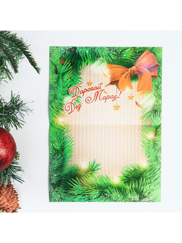 Письмо Деду Морозу 