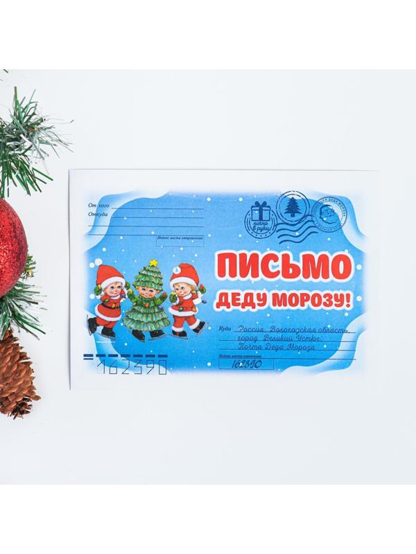 Письмо Деду Морозу 