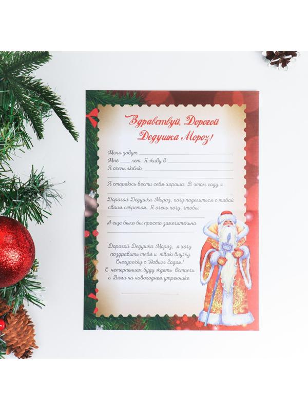 Письмо Деду Морозу 