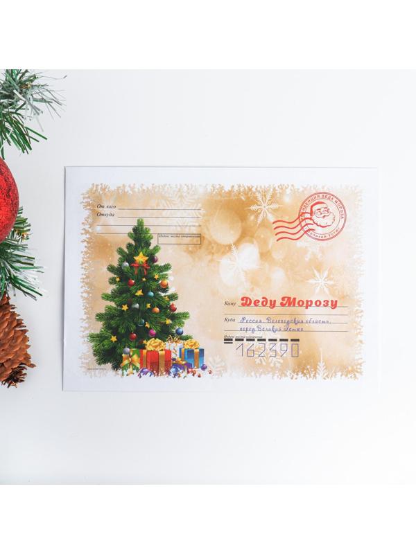 Письмо Деду Морозу 