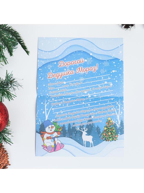 Письмо Деду Морозу 