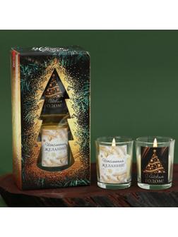 Новогодние свечи в стакане (набор 2 шт.) «Исполнения желаний», аромат ваниль