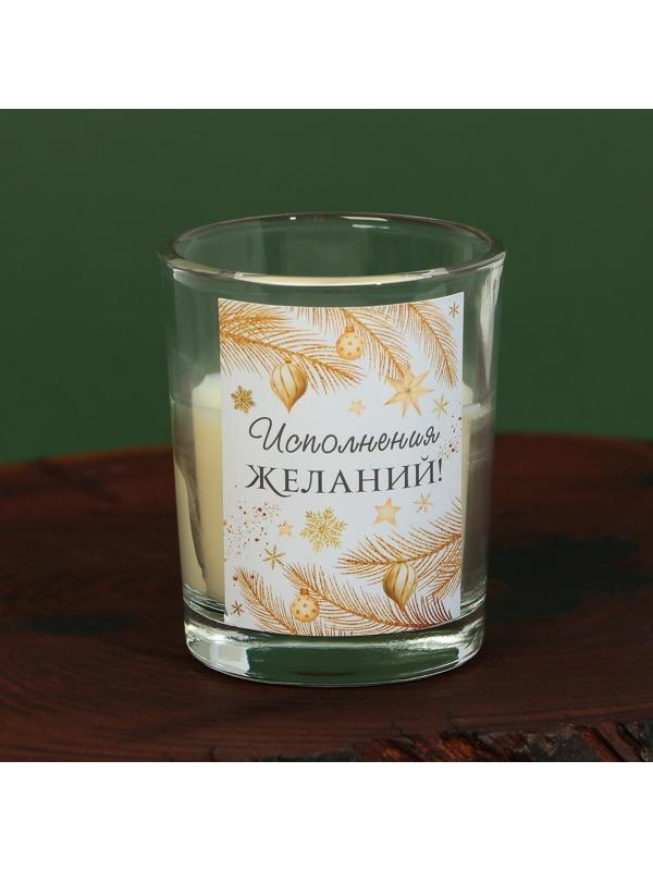 Новогодние свечи в стакане (набор 2 шт.) «Исполнения желаний», аромат ваниль