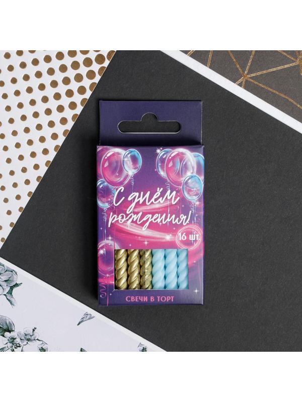Набор свечей в торт, голубые и золотые,16 шт.,