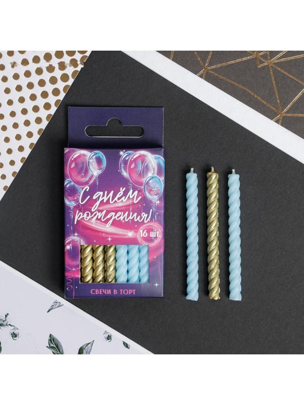 Набор свечей в торт, голубые и золотые,16 шт.,