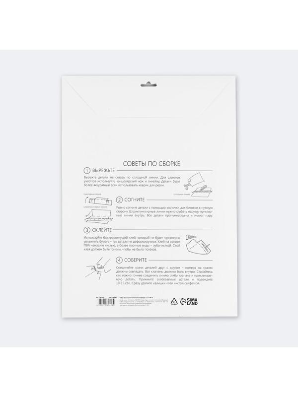 Набор для создания полигональной фигуры «Снеговик», 32.5 х 44 см