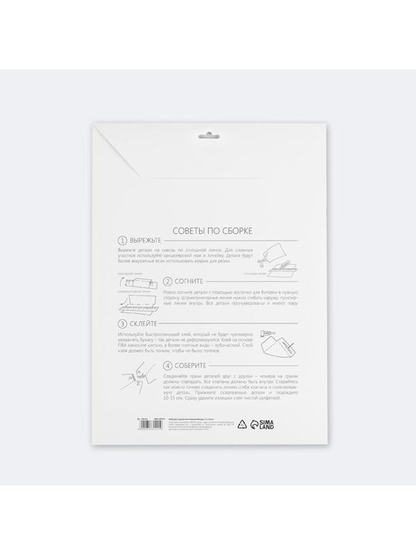 Набор для создания полигональной фигуры «Новогодняя шапка», 32.5 х 44 см