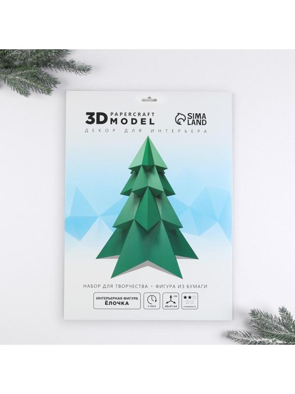 Набор для создания полигональной фигуры «Ёлочка», 32.5 х 44 см