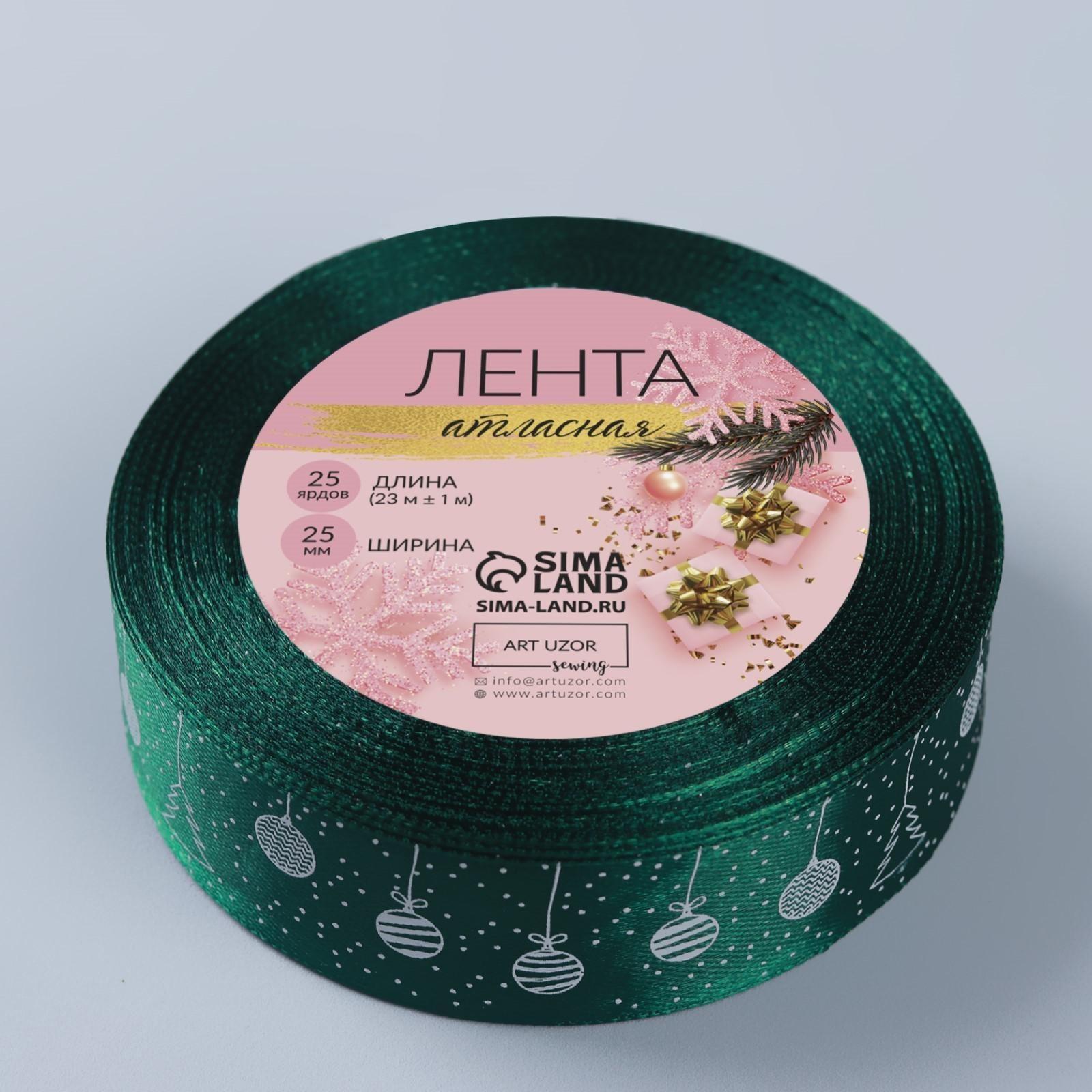 Лента атласная «Ёлочные игрушки», 25 мм, 23 ± 1 м, цвет тёмно-зелёный №49