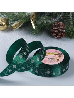Лента атласная «Ёлочные игрушки», 25 мм, 23 ± 1 м, цвет тёмно-зелёный №49