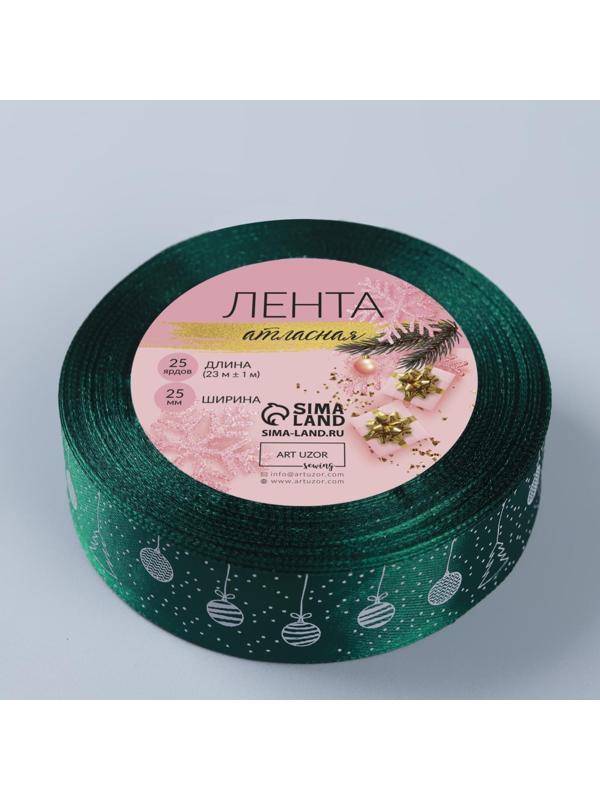 Лента атласная «Ёлочные игрушки», 25 мм, 23 ± 1 м, цвет тёмно-зелёный №49