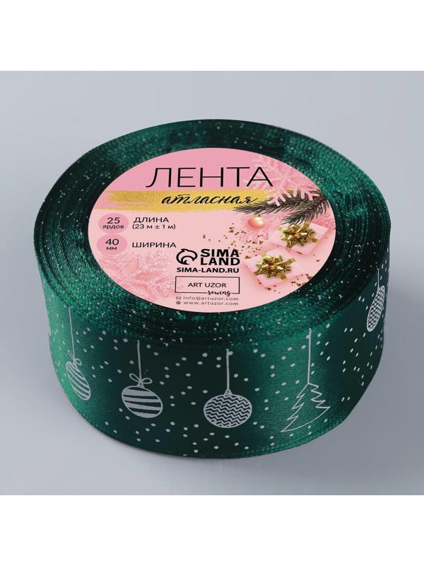 Лента атласная «Ёлочные игрушки», 40 мм, 23 ± 1 м, цвет тёмно-зелёный №49