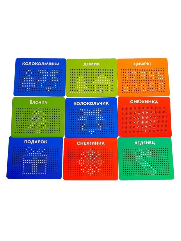 Планшет обучающий «Магнитное рисование», новогодний, цвет чёрный, 375 отверстий