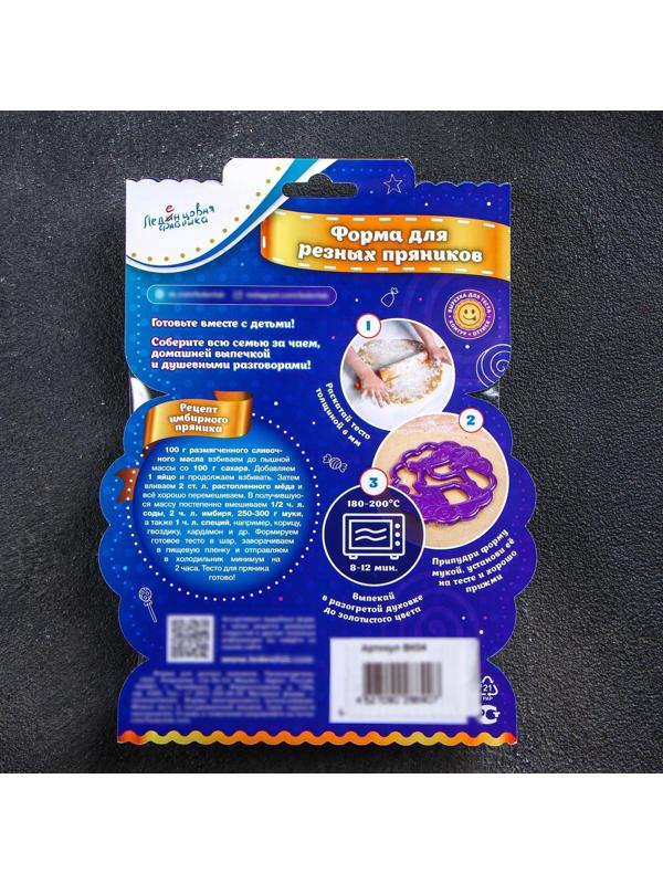 Форма для печенья «Ёлочка», вырубка, штамп, d=9 см, цвет зелёный